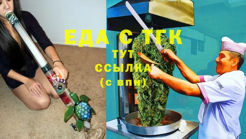 Cannafood марихуана  где найти   Емва 