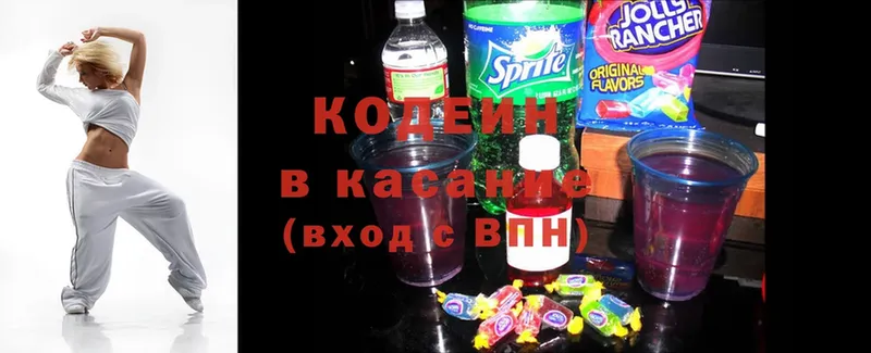 Кодеиновый сироп Lean напиток Lean (лин)  Емва 