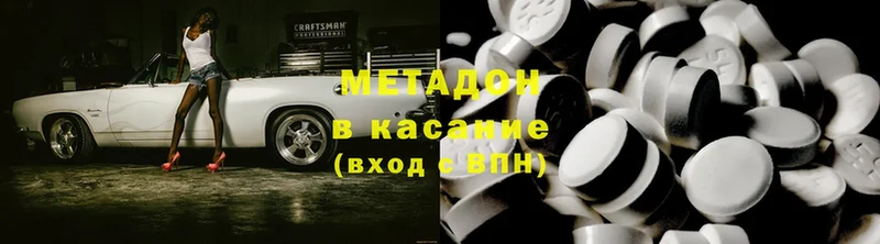 Метадон methadone  мега вход  Емва 